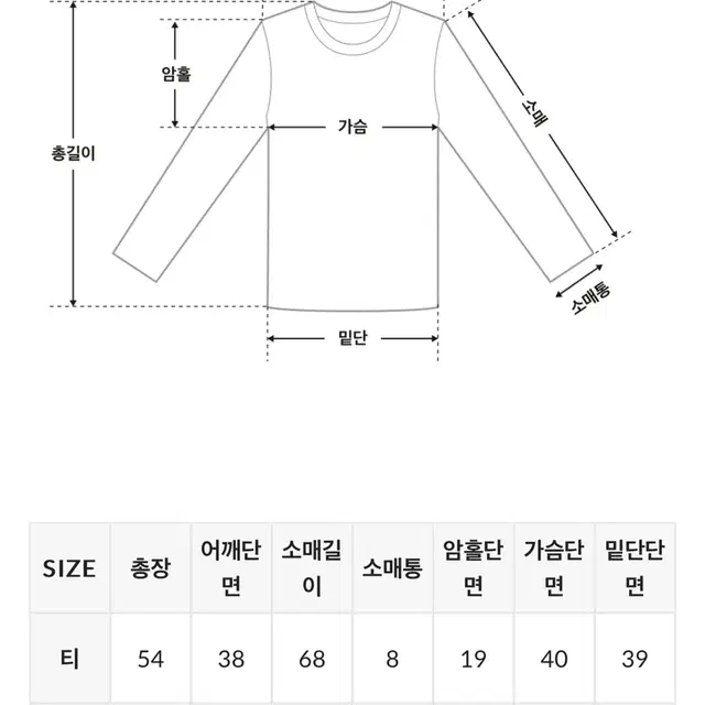 [새상품]뷔스티에 셔링 레이어드 탑 봄 티셔츠