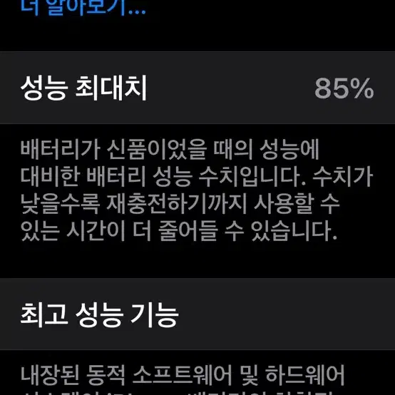 아이폰14프로 256GB 팔아요