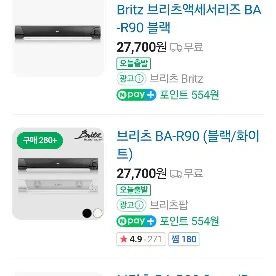 britz ba r90 스피커