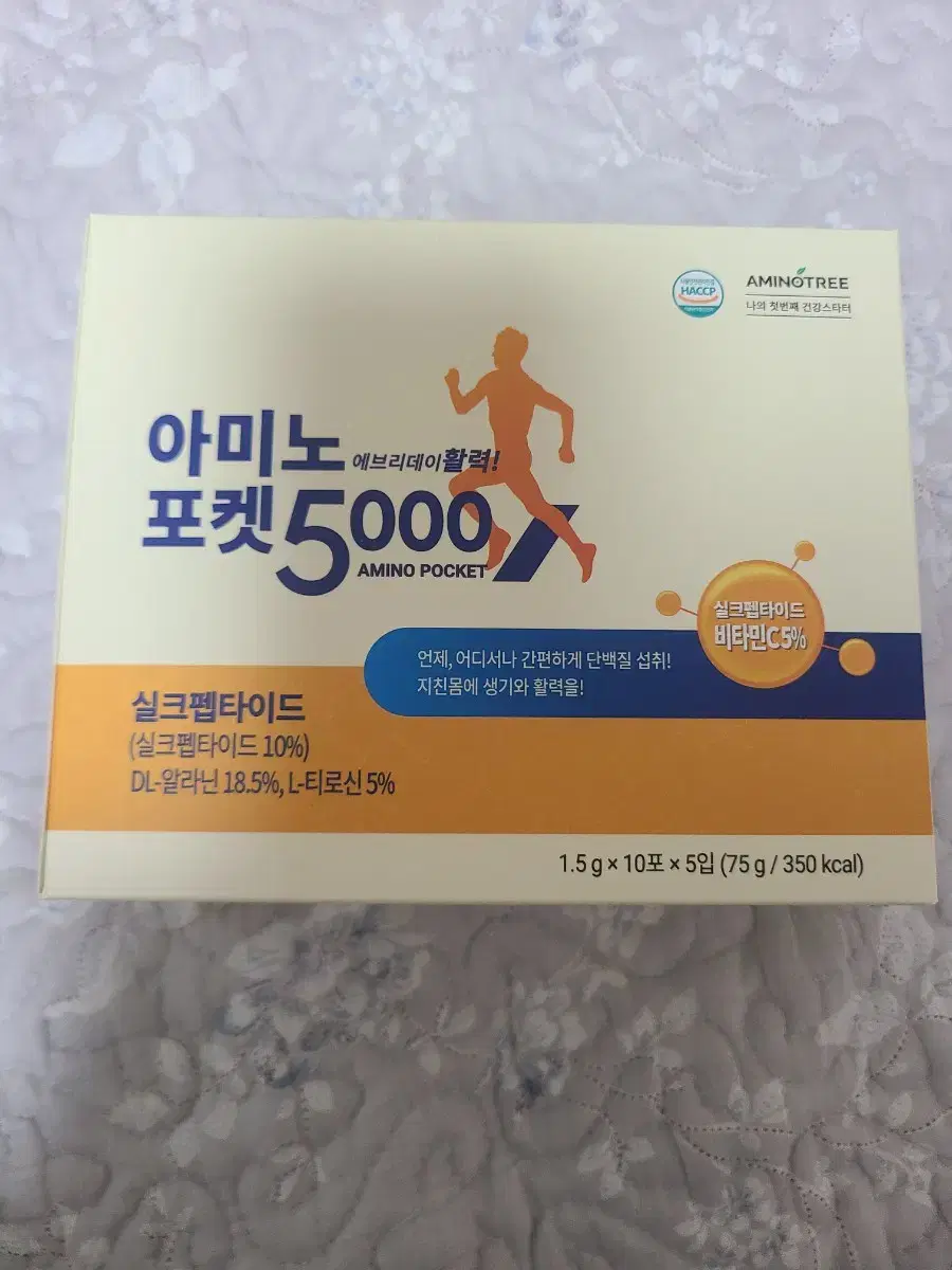 아미노포켓 5000