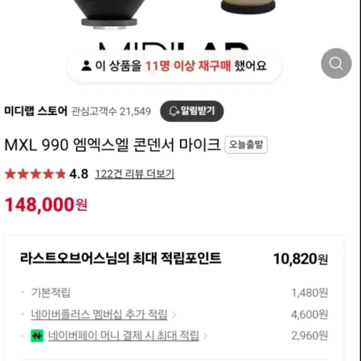 MXL 990 콘덴서 마이크