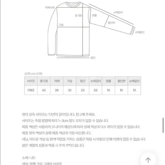 오프숄더 니트