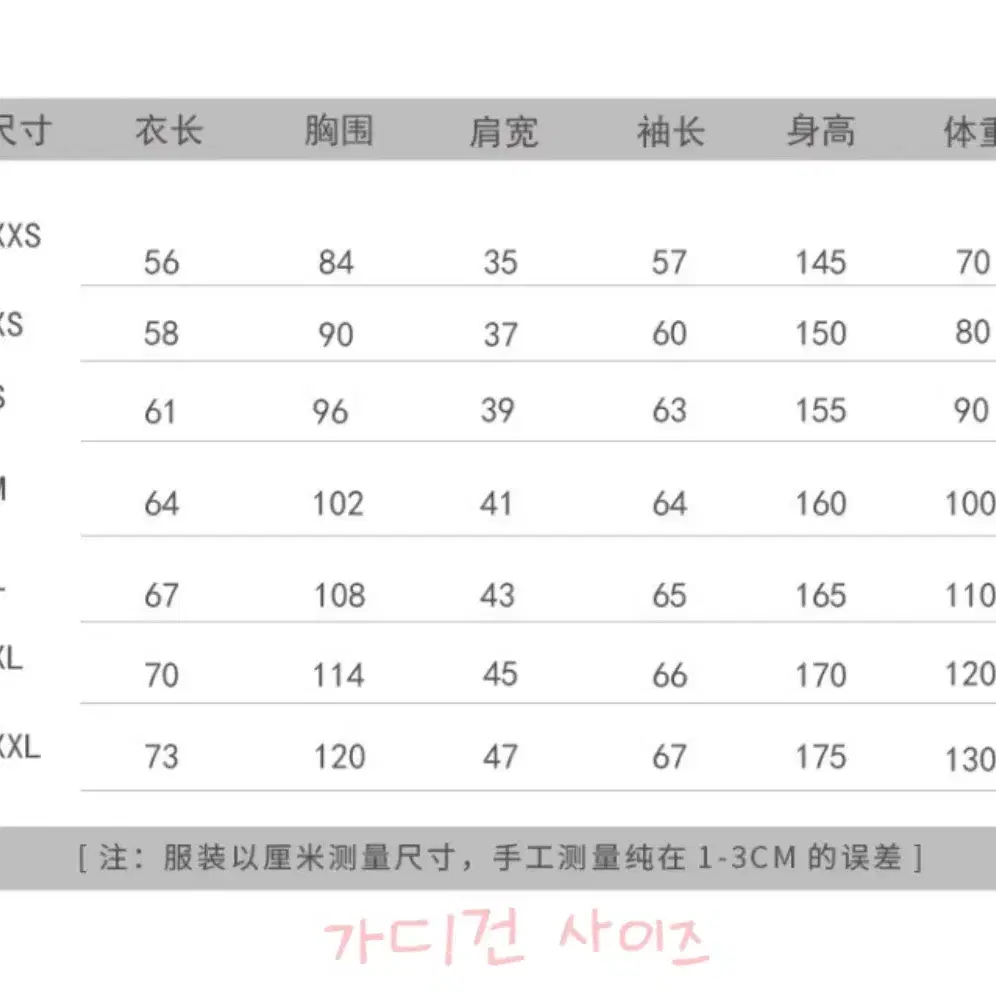 구매전 번톡 필수 일본 jk 교복 일녀 유니폼 양산형 지뢰계 구매대행세트