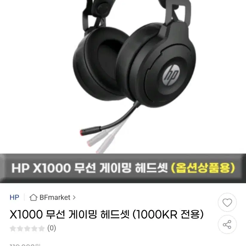 HP X1000 WIRELESS GAMING HEADSET