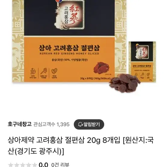 상아제약 고려홍삼 절편삼