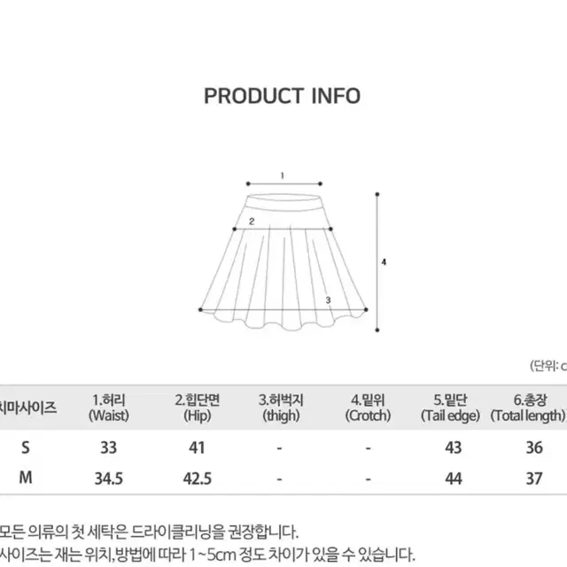 에이블리 기본 모직 미니스커트