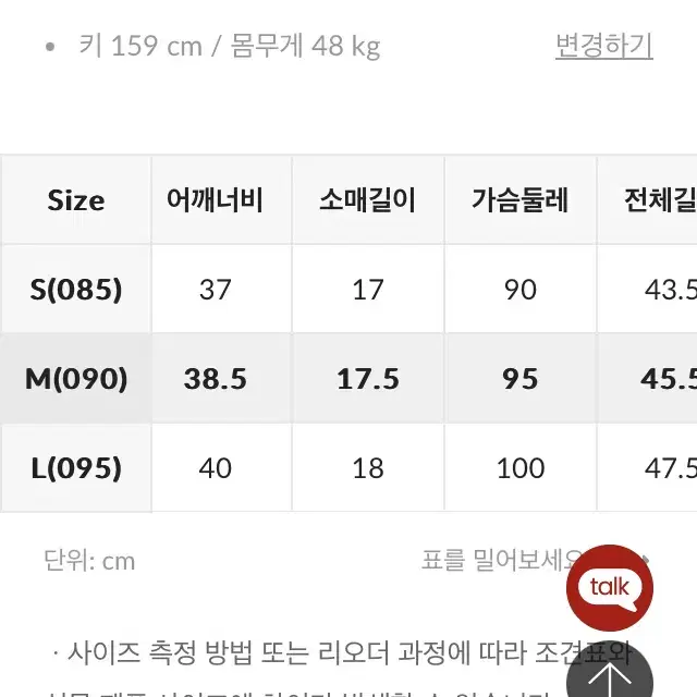 스파오 크롭 반팔티, 흑청 카고 미니스커트 새제품