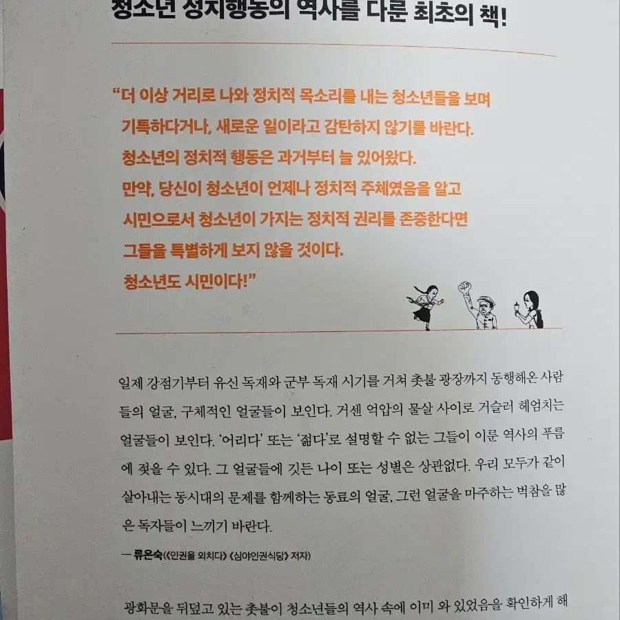 우리는현재다