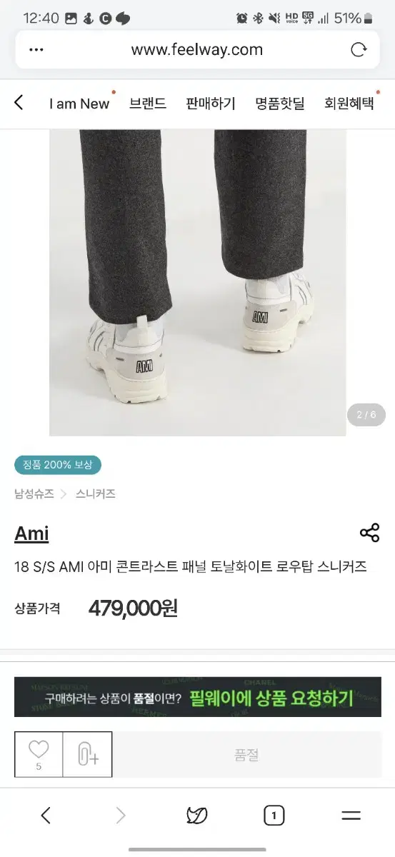 18 S/S AMI 아미 콘트라스트 패널 토날화이트 로우탑 스니커즈 27