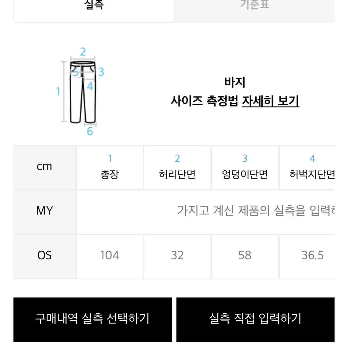 (새상품) 일리고 조거팬츠