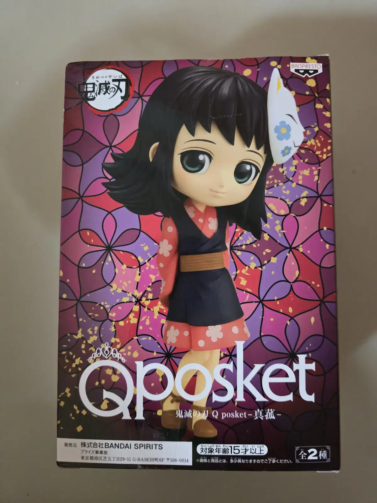 Demon Slayer Figures Q-Posket Mako unsealed