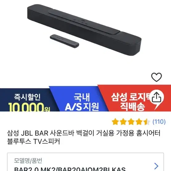 jbl 엘지 사운드바 스피커