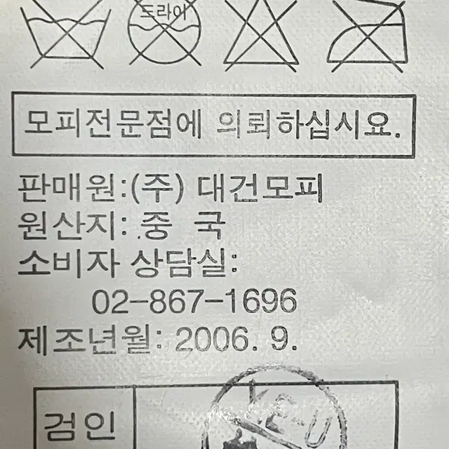 대건모피 토끼털 호피 무늬 자켓