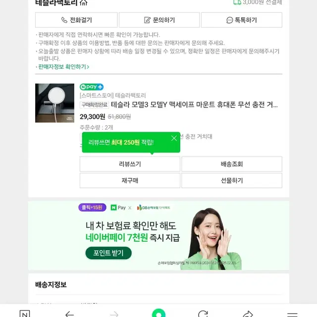 테슬라 모델 3 Y용 핸드폰 거치대 미사용 2세트 판매합니다