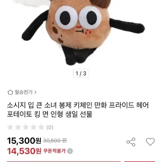 못난이인형