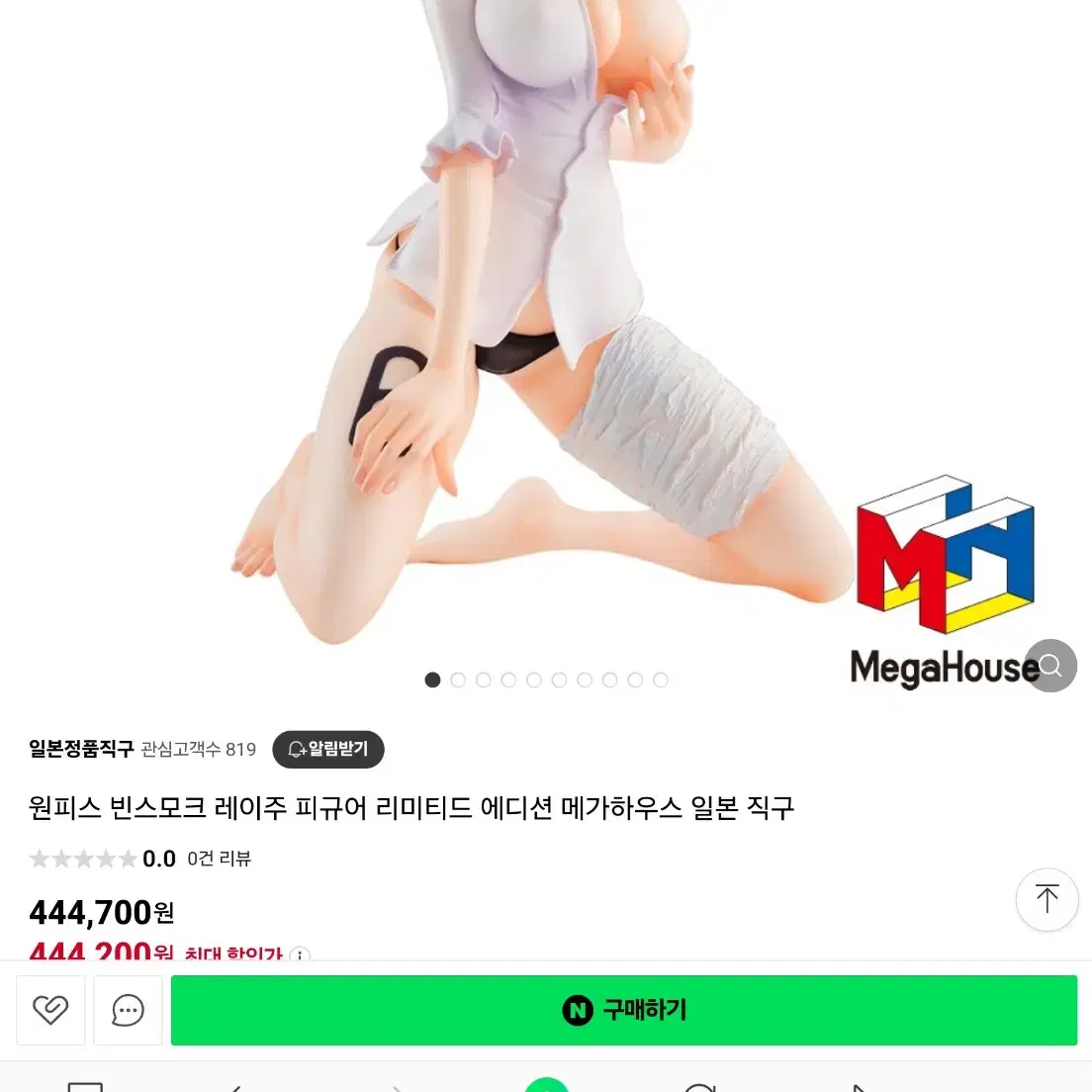 원피스 빈스모크레어주 피규어