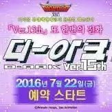 디지몬 15주년 디아크 디지바이스 블루 구매합니다 루키 레나몬