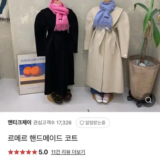 핸드메이드  롱코트 블랙