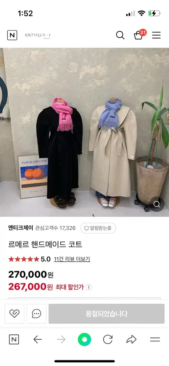 핸드메이드  롱코트 블랙