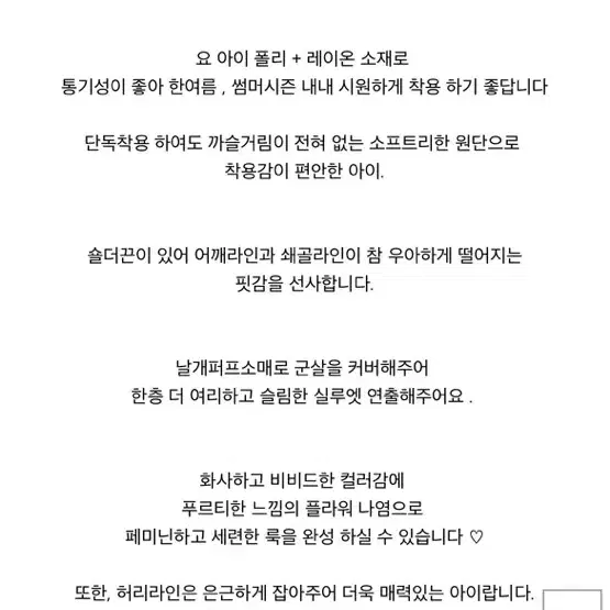 끌로네 오프숄더 여름블라우스 판매해요