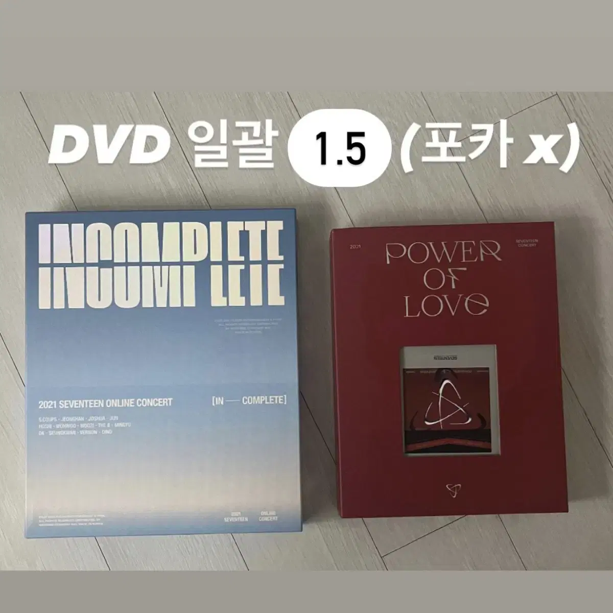 세븐틴 dvd 캐럿반 시그 양도 sell