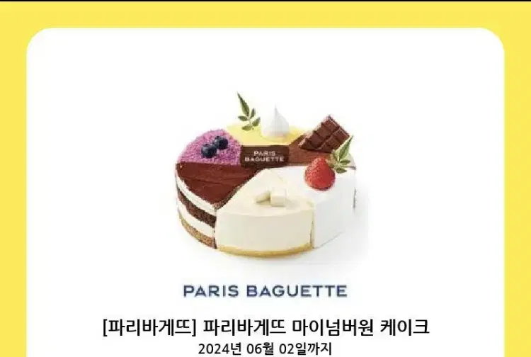 Paris Baguette My Number One Cake