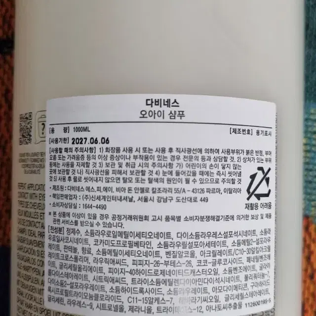 다비네스 오아이 샴푸 1000ml