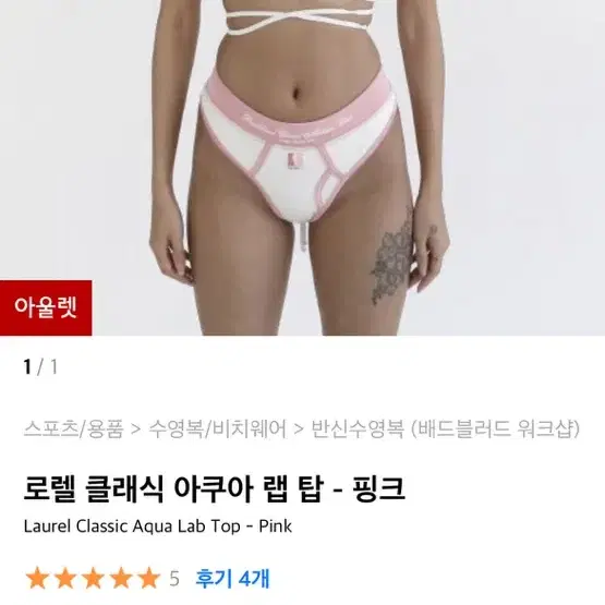 배드블러드 크롭 랩 탑 티셔츠