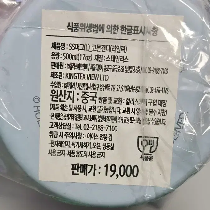 할리스 스텐 머그 코튼캔디 라일락 500ml