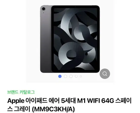 아이패드 에어5 WIFI 64G 미개봉 쿨거래