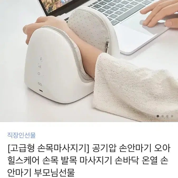 힐스케어 손마사지기 새상품