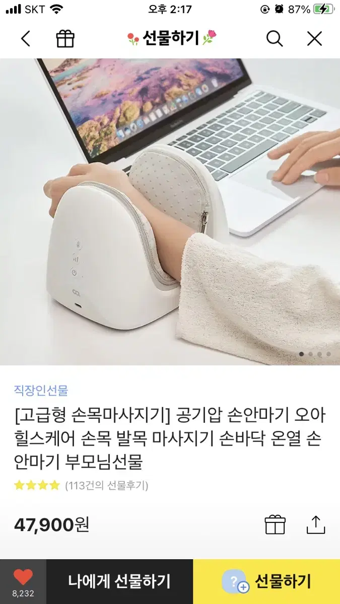 힐스케어 손마사지기 새상품