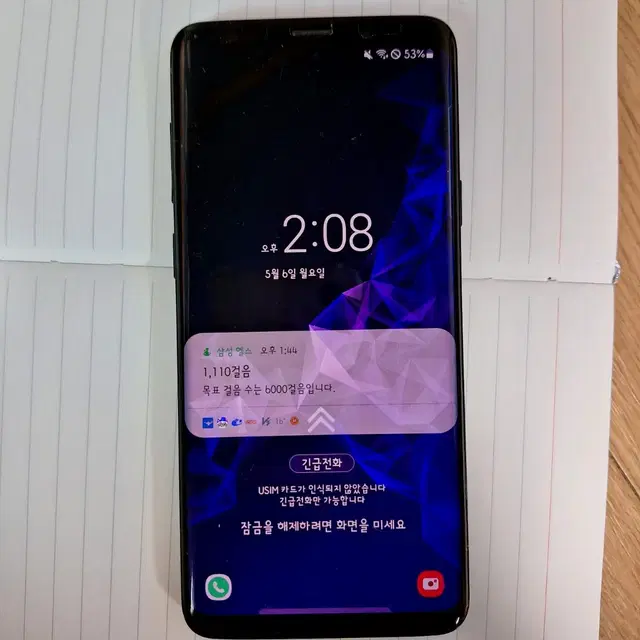 갤럭시 S9+(플러스) 256GB