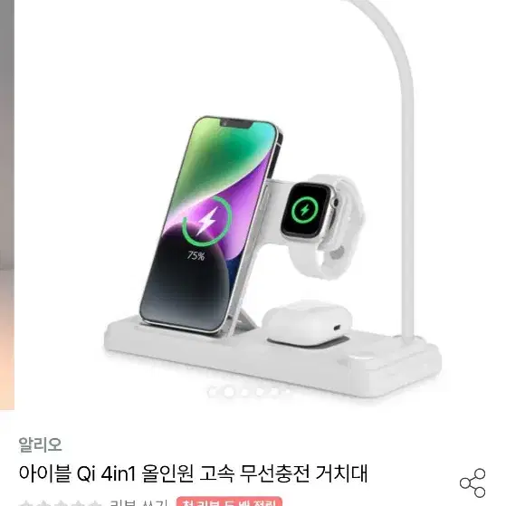 올인원 무선충전 거치대