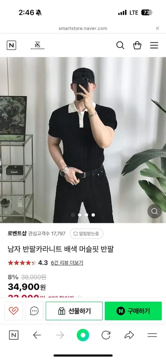 남자 반팔 니트 판매합니다 (머슬핏)