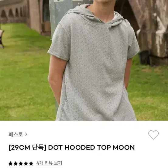 페스토 dot hooded top moon 색상