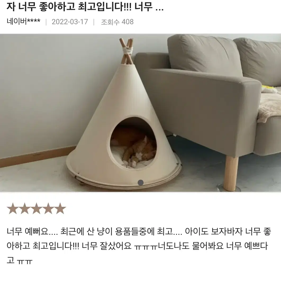 인히어런트 수의사 추천 텐트 강아지 고양이 집 (베이지)