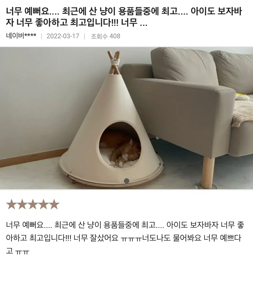 인히어런트 수의사 추천 텐트 강아지 고양이 집 (베이지)