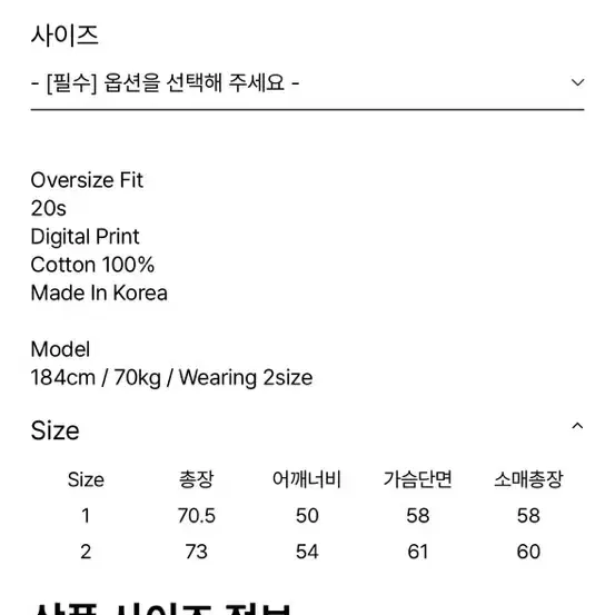 nowoh 나우오 프린팅 롱슬리브 긴팔 2사이즈