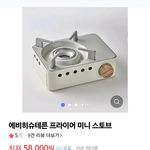 [에비히슈테른] 프라이어 미니 스토브