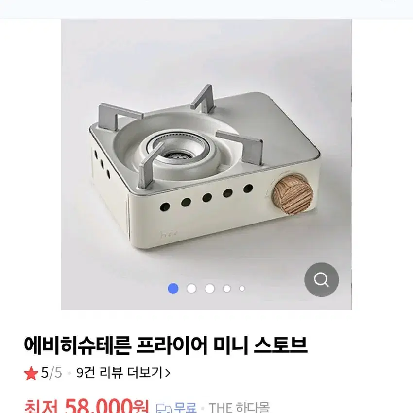 무료배송!! [에비히슈테른] 프라이어 미니 스토브