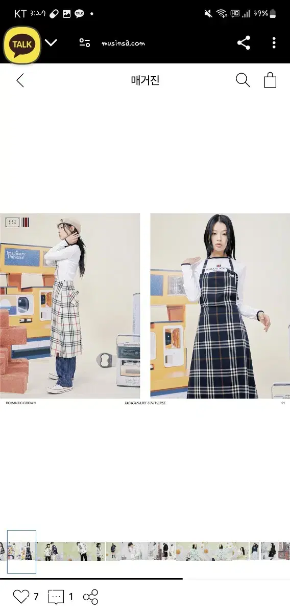 (이번달까지만 인하) 로맨틱크라운 rmtc 에이프런 원피스