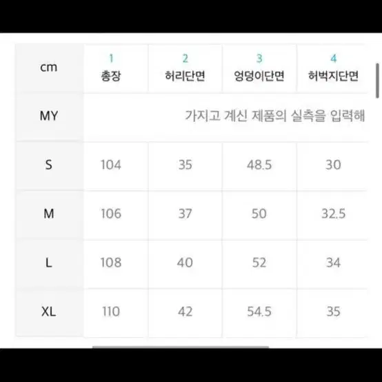 S) 트릴리온 프론트 워싱 와이드 데님 팬츠 옐로우블랙 청바지 팝니다