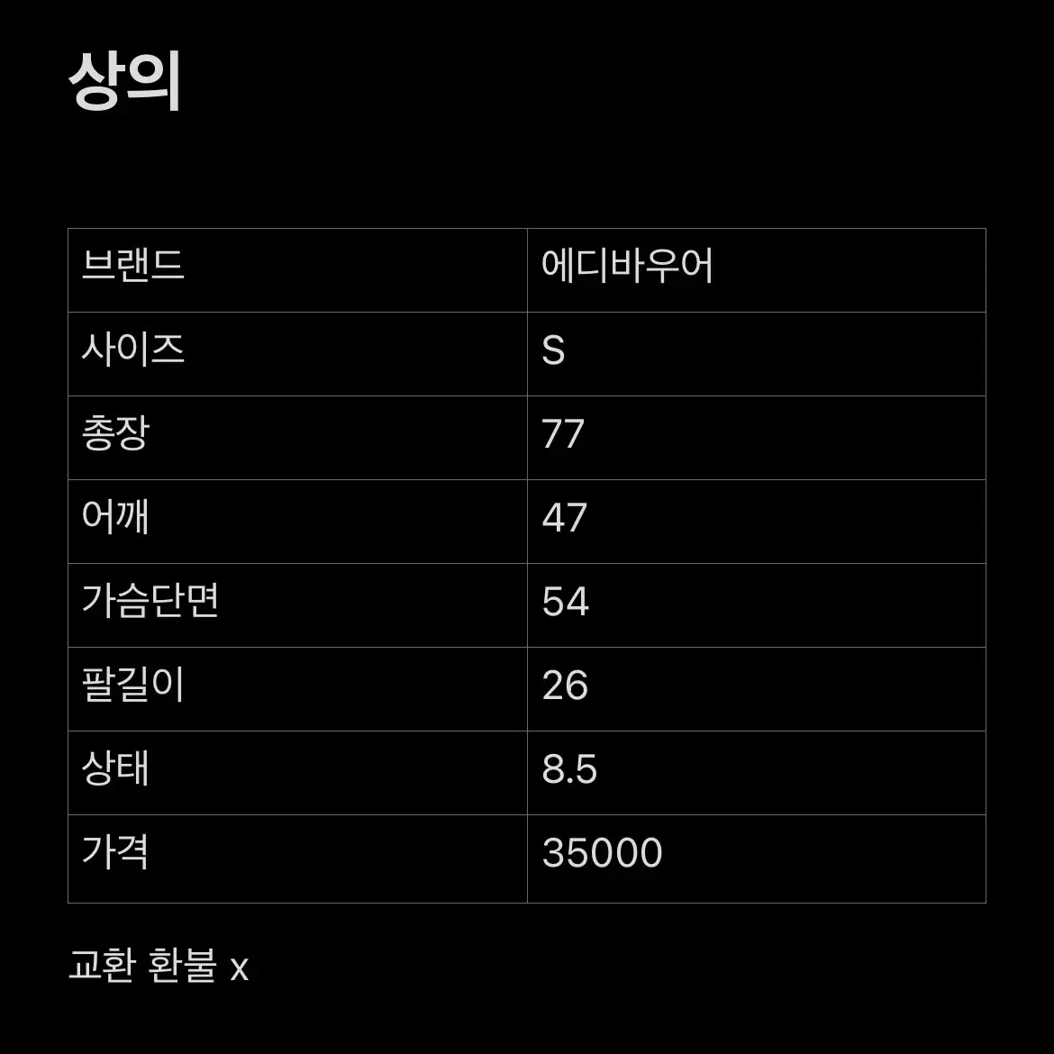 [S] 에디바우어 체크 카라넥 반팔 셔츠