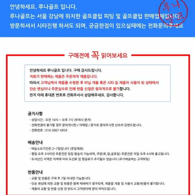 PXG용 텐세이 프로 레드 1K 드라이버 샤프트 미쯔비시레이온