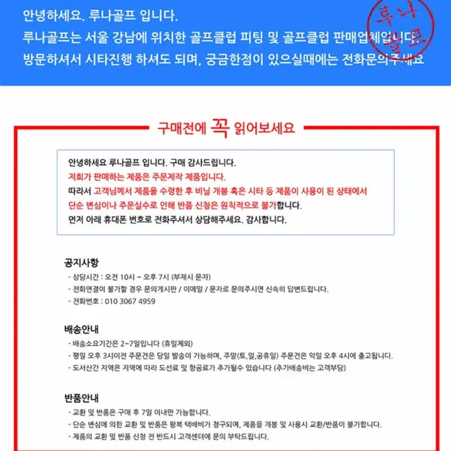 코브라용 텐세이 프로 레드 1K 드라이버 샤프트 미쯔비시레이온