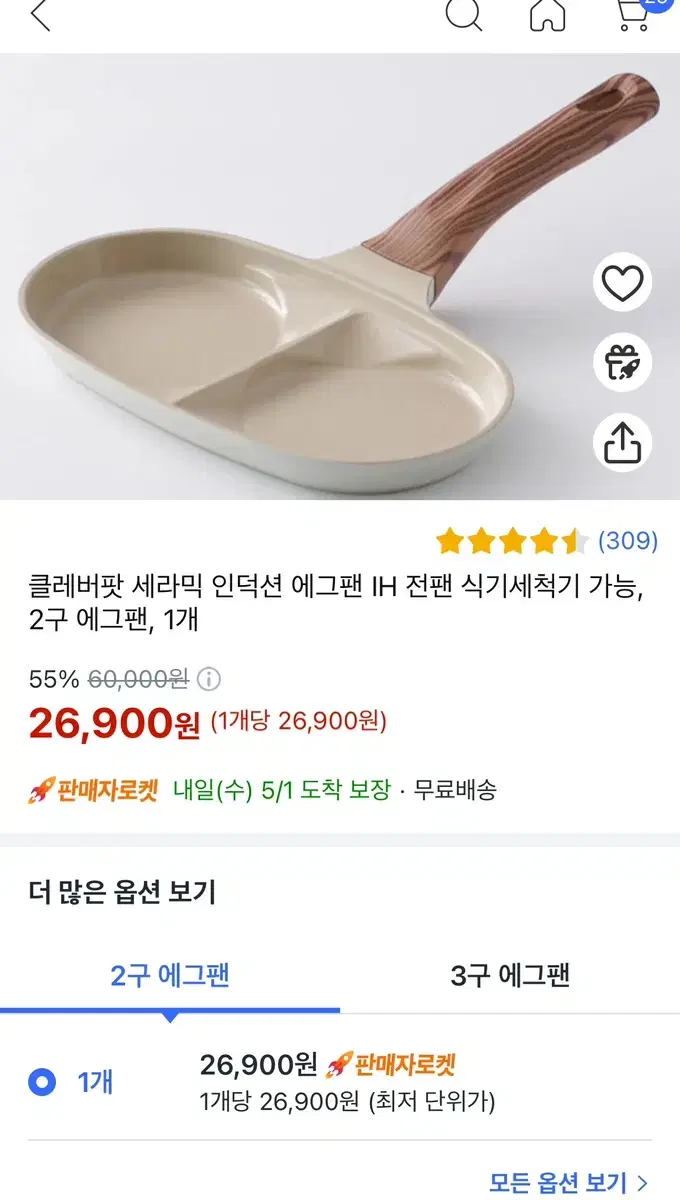 인덕션 계란 에그 후라이팬 미사용