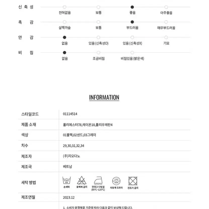 [지오다노] 남성히든밴딩 세미 와이드핏 슬랙스 블랙