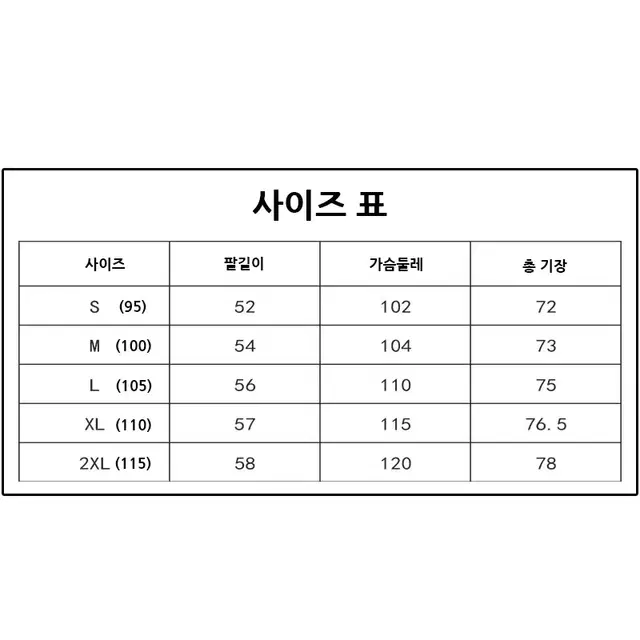 레드라인 코치 보호대 자켓