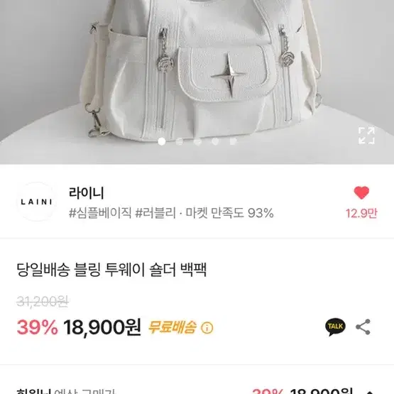 에이블리 블링 스파클 투웨이 숄더백